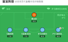 拉齊奧1-0米蘭晉級，紮卡尼制勝，萊奧失良機